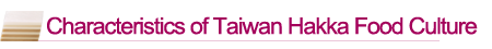 Characteristics of Taiwan Hakka Food Culture