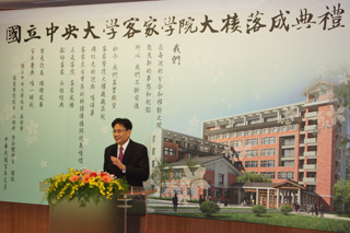 行政院客委會主委黃玉振在國立中央大學客家學院大樓落成典禮上致詞。