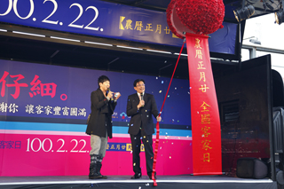 行政院客委會主委黃玉振親手拉彩球，宣布農曆正月廿為全國客家日