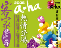 2006 a-haȮaN`