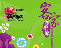 2007 a-haȮaN`