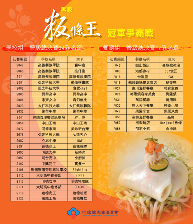 入圍名單.jpg