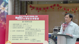 行政院客委會主委黃玉振與民眾分享「好客連年─台灣客家博覽會」所創下的7項新紀錄