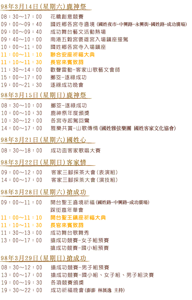 系列活動