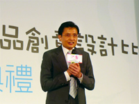 0515 行政院客委會主委黃玉振於「2009好客商品創意設計比賽」頒獎典禮上致詞
