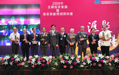 行政院客委會主委黃玉振(左五)、行政院副院長謝在全(右五)與第三屆客家貢獻獎得主一同合影