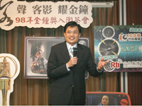 行政院客委會主委黃玉振參加「客聲客影耀金鐘--98年金鐘獎入圍茶會」，祝福各入圍者能順利敲響金鐘
