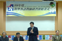 行政院客委會主委黃玉振參加「98年度海外客語教師研習班」始業式