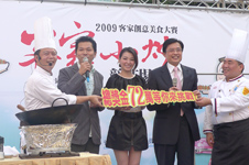 行政院客委會主委黃玉振、藝人陳怡蓉、及邱寶郎、劉仁華兩位大廚共同為2009客家創意美食大賽揭開序幕。