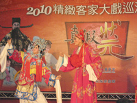 精緻客家大戲「真假狀元」精彩片段讓大家先睹為快(2)