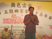 行政院客委會主委黃玉振參加「五股鄉客家七夕嘉年華活動」