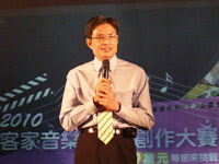 行政院客委會主委黃玉振參加「2010客家音樂MV創作大賽」記者會
