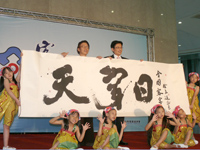 行政院客委會主委黃玉振（後排右二）拿著由名書法家徐永進（後排左二）所寫的墨寶，向大家揭曉「全國客家日」為「天穿日」