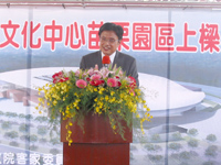 行政院客委會主委黃玉振於苗栗客家園區上樑典禮上致詞。