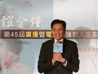 行政院客委會主委黃玉振於「客耀金鐘－第45屆廣播暨電視金鐘獎入圍茶會」預祝各入圍者皆能順利奪得金鐘大獎